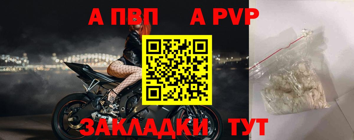 магазин    A-PVP крисы CK  Альфа ПВП мука  Вход с VPN  Ачинск 