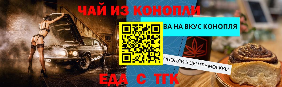 Ачинск  Печенье с ТГК марихуана  Вход с VPN 