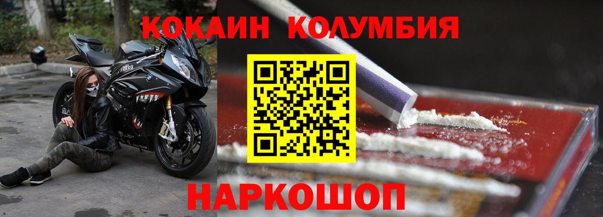 Кокаин FishScale  Кокаин Боливия  Вход с VPN  Ачинск 