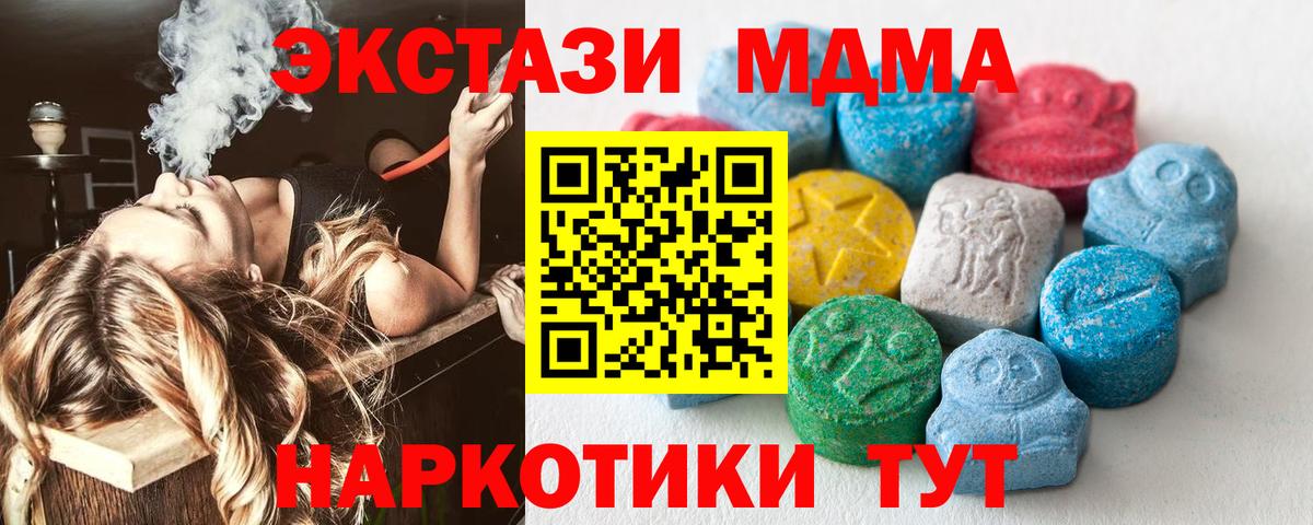 ЭКСТАЗИ VHQ Ачинск