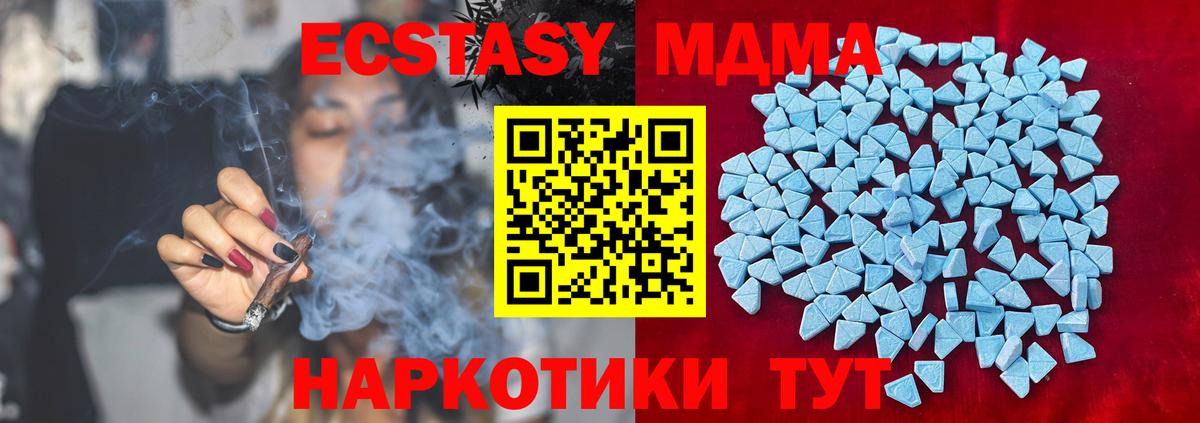 ЭКСТАЗИ  Ecstasy 250 мг  Вход с VPN  Экстази louis Vuitton  нарко площадка наркотические препараты  Ачинск 