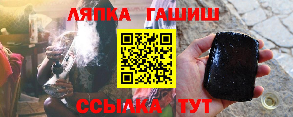 ГАШИШ гашик Ачинск