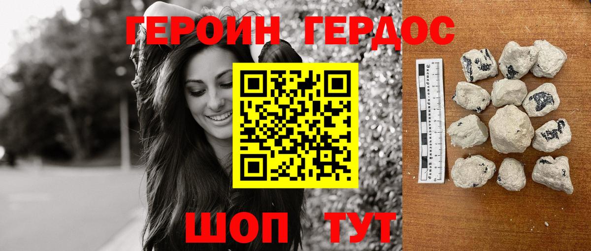 Ачинск  Героин  Вход с VPN  Героин хмурый 