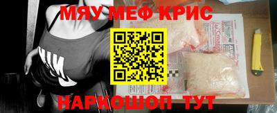 метамфетамин Татарск