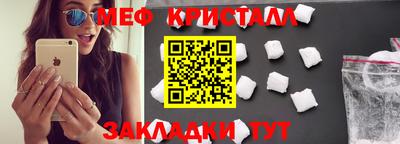 метамфетамин Татарск