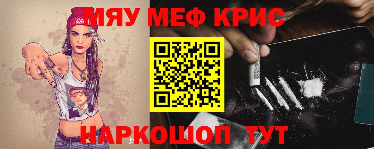 МЕФ мука  Вход с VPN  Ачинск  Мефедрон  Меф кристаллы  Меф 