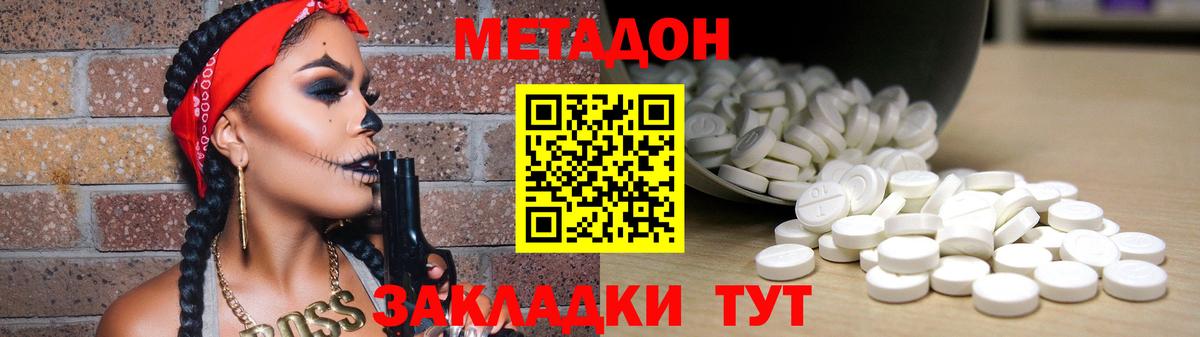 МЕТАДОН белоснежный  Вход с VPN  darknet как зайти  МЕТАДОН белоснежный  Ачинск 