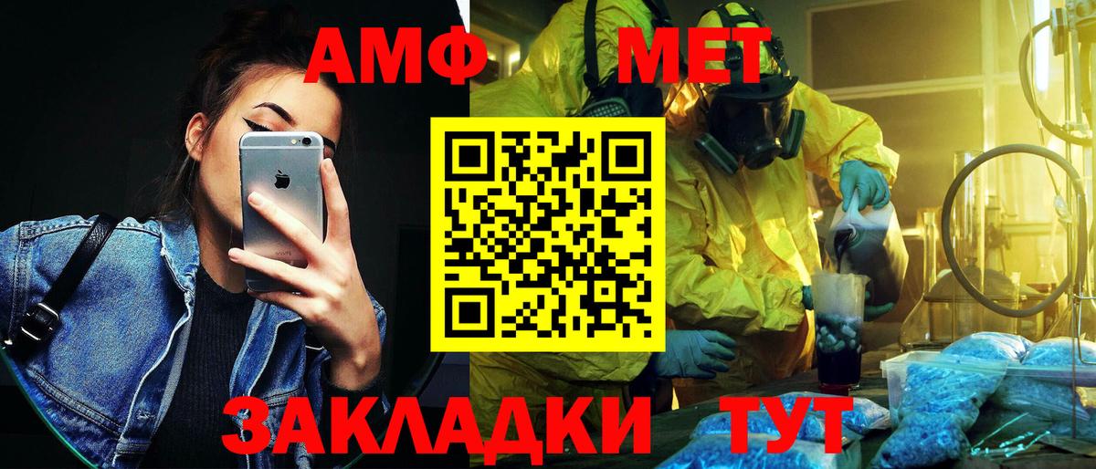 МЕТАМФЕТАМИН пудра Ачинск