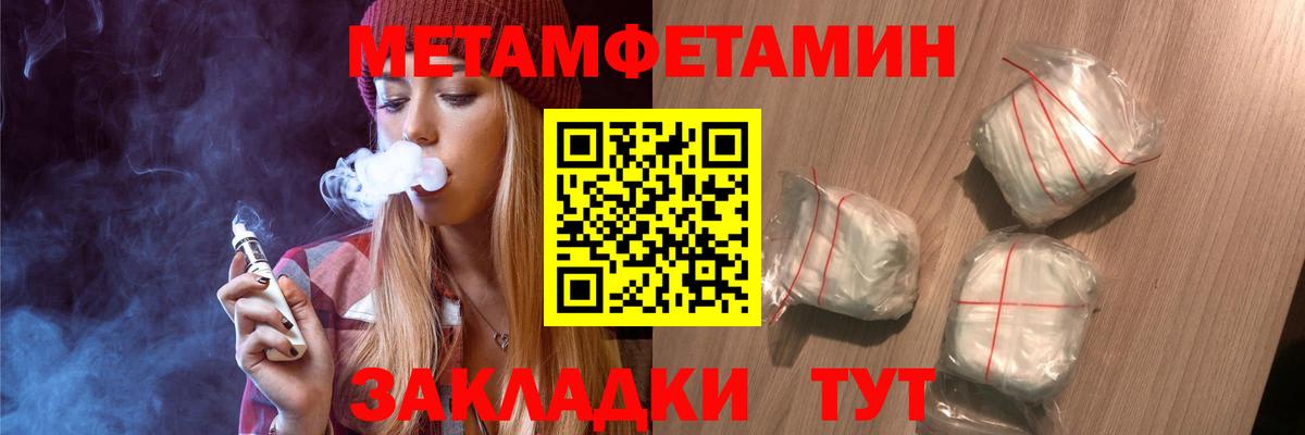 Метамфетамин  Метамфетамин Декстрометамфетамин 99.9%  Вход с VPN  Ачинск 